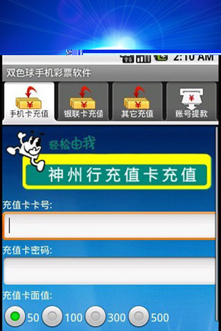 【免費財經App】双色球手机彩票软件-APP點子