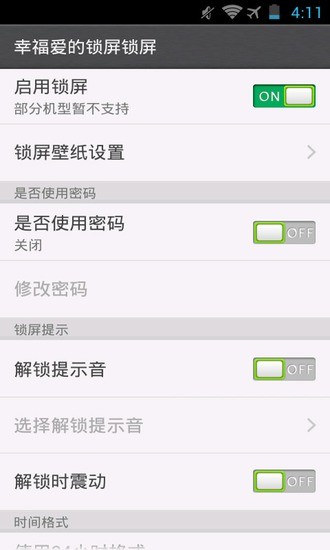 免費下載工具APP|幸福爱的锁屏锁屏 app開箱文|APP開箱王