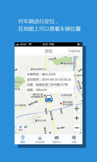 免費下載工具APP|车在哪 app開箱文|APP開箱王