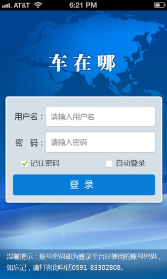 免費下載工具APP|车在哪 app開箱文|APP開箱王