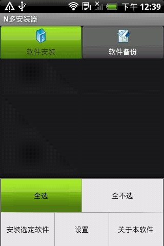 免費下載工具APP|N多安装器 app開箱文|APP開箱王