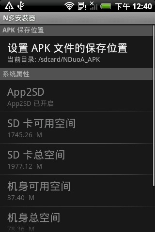 免費下載工具APP|N多安装器 app開箱文|APP開箱王