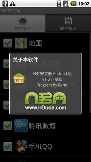 免費下載工具APP|N多安装器 app開箱文|APP開箱王