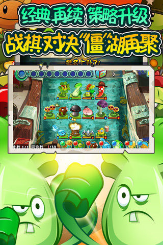 【免費策略App】植物大战僵尸Online-APP點子