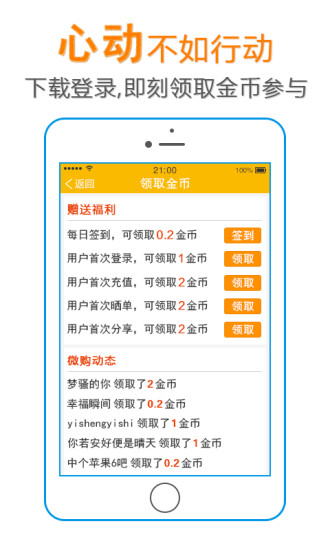 免費下載購物APP|1元微购 app開箱文|APP開箱王