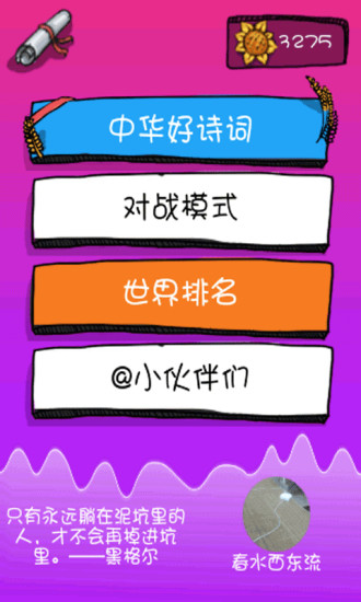 免費下載娛樂APP|是真的吗 app開箱文|APP開箱王