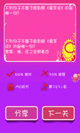 免費下載娛樂APP|是真的吗 app開箱文|APP開箱王