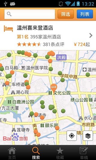 免費下載交通運輸APP|温州城市指南 app開箱文|APP開箱王