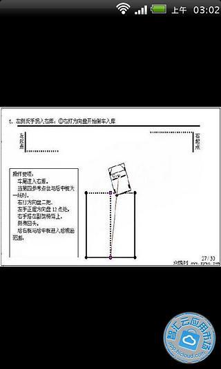 新版倒桩移库技巧大全