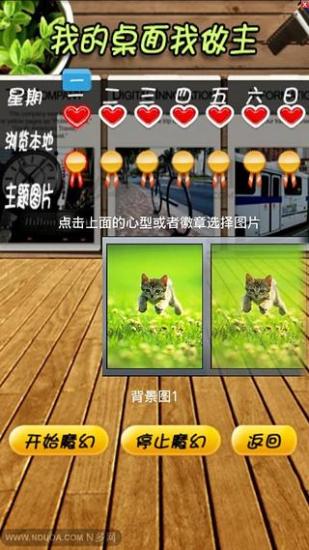 免費下載個人化APP|魔幻桌面 app開箱文|APP開箱王