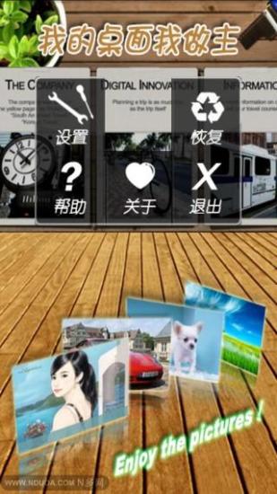 免費下載個人化APP|魔幻桌面 app開箱文|APP開箱王