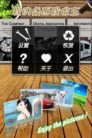 免費下載個人化APP|魔幻桌面 app開箱文|APP開箱王