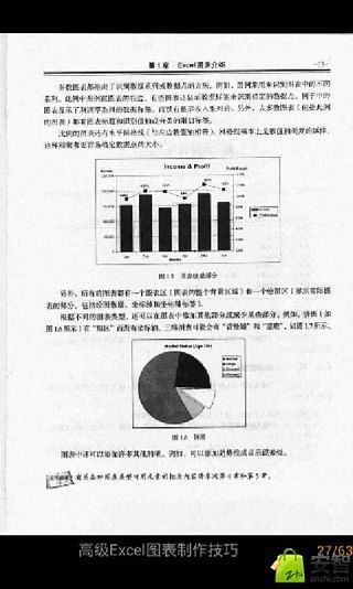 Excel图表制作