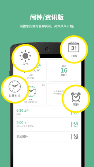 免費下載工具APP|Morning Kit app開箱文|APP開箱王