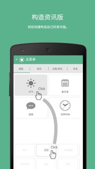 免費下載工具APP|Morning Kit app開箱文|APP開箱王