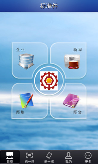 免費下載生活APP|标准件 app開箱文|APP開箱王