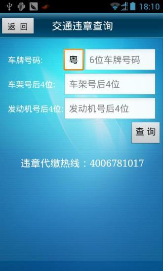 免費下載交通運輸APP|交通违章-出行无忧 app開箱文|APP開箱王