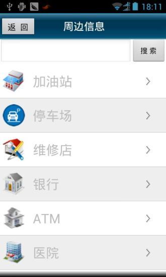 免費下載交通運輸APP|交通违章-出行无忧 app開箱文|APP開箱王