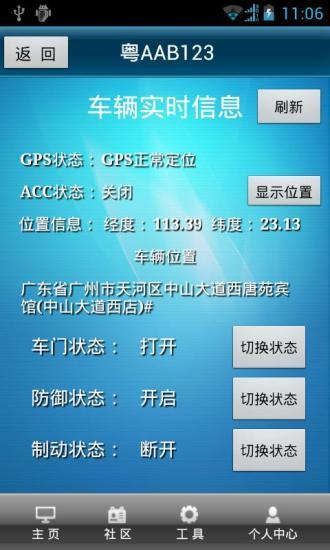 免費下載交通運輸APP|交通违章-出行无忧 app開箱文|APP開箱王