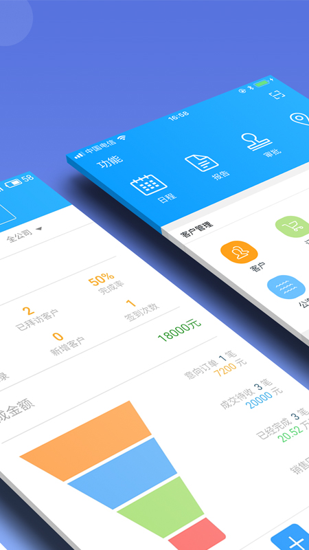 总管家云CRM 截图 2