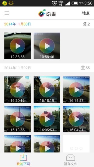 【免費攝影APP】Android Photo Editor PRO|線上玩APP不花錢-硬是要 ...