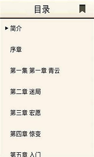 【免費書籍App】诛仙全集-APP點子