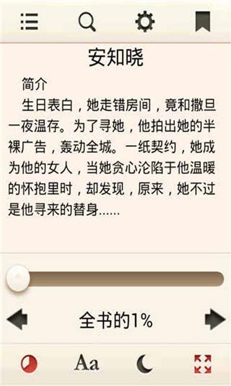 【免費書籍App】总裁的替身前妻全集-APP點子