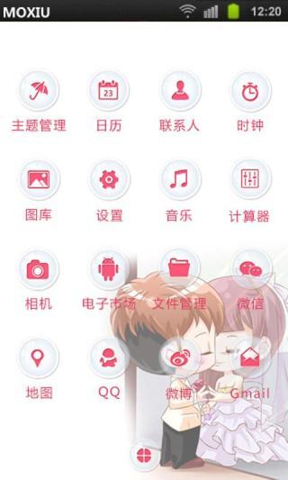 免費下載攝影APP|结婚啦桌面主题—魔秀 app開箱文|APP開箱王