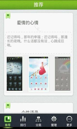 免費下載攝影APP|结婚啦桌面主题—魔秀 app開箱文|APP開箱王