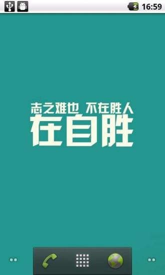 免費下載工具APP|励志主题动态壁纸 app開箱文|APP開箱王