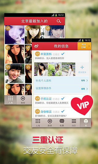 免費下載社交APP|心动(听对方声音婚恋交友) app開箱文|APP開箱王