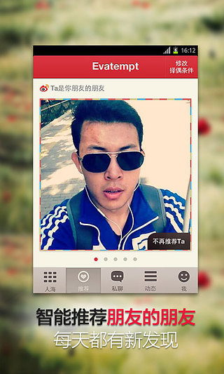 免費下載社交APP|心动(听对方声音婚恋交友) app開箱文|APP開箱王