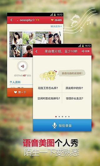 免費下載社交APP|心动(听对方声音婚恋交友) app開箱文|APP開箱王
