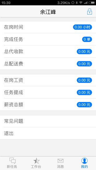 免費下載生活APP|为邻配送 app開箱文|APP開箱王