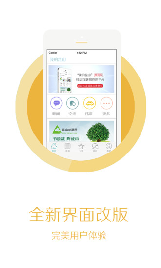 免費下載生活APP|我的昆山 app開箱文|APP開箱王