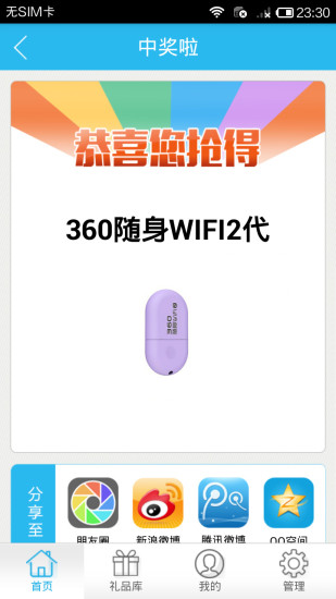 免費下載生活APP|免费派 app開箱文|APP開箱王