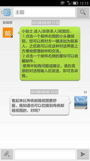 免費下載生活APP|LiveIN Mail app開箱文|APP開箱王