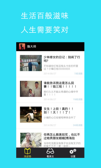 免費下載生活APP|笑点 app開箱文|APP開箱王