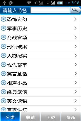 免費下載書籍APP|听书吧 app開箱文|APP開箱王