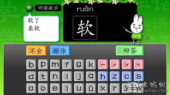 免費下載教育APP|小学语文拼音识字一年级下册 app開箱文|APP開箱王