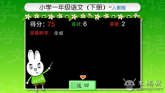 免費下載教育APP|小学语文拼音识字一年级下册 app開箱文|APP開箱王