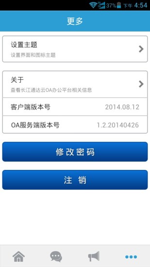 免費下載商業APP|长江通达云办公 app開箱文|APP開箱王