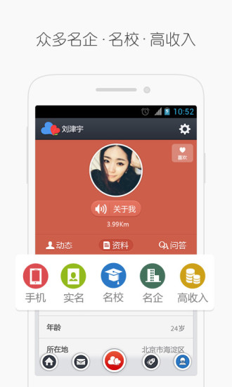 免費下載社交APP|花田交友 app開箱文|APP開箱王