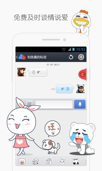 免費下載社交APP|花田交友 app開箱文|APP開箱王