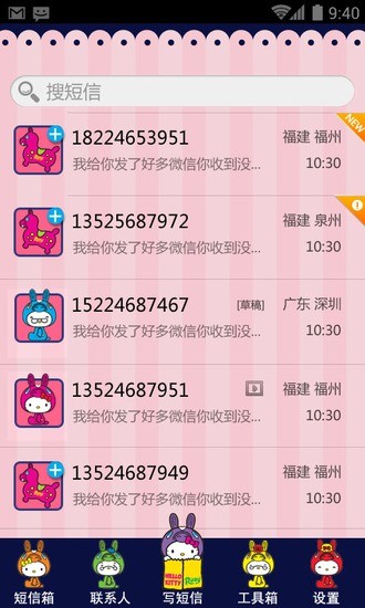 免費下載工具APP|Rody Kitty--安卓短信主题 app開箱文|APP開箱王