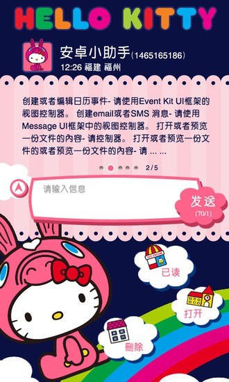 免費下載工具APP|Rody Kitty--安卓短信主题 app開箱文|APP開箱王