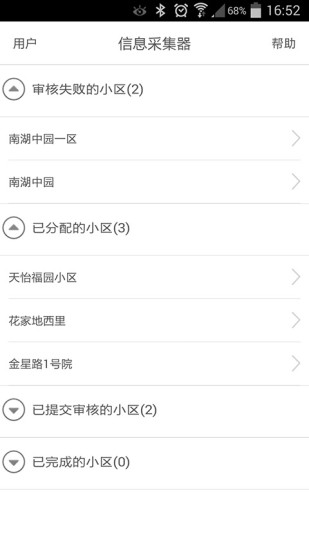 免費下載生活APP|踩小区吧 app開箱文|APP開箱王