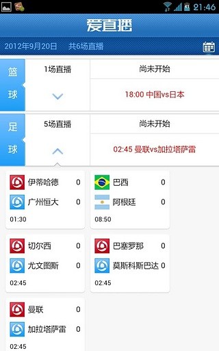 【免費新聞App】手机腾讯-APP點子