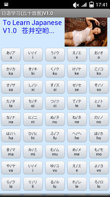免費下載教育APP|日语五十音图 app開箱文|APP開箱王