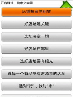 免費下載書籍APP|开店赚钱 app開箱文|APP開箱王